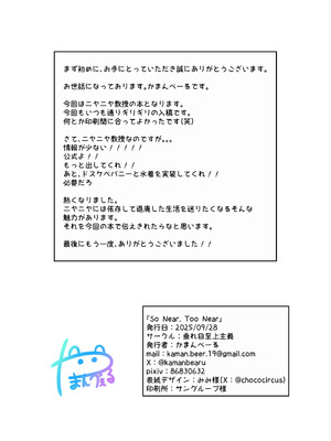 [垂れ目至上主義 (かまんべーる)] So Near, Too Near (ブルーアーカイブ) [DL版]_18