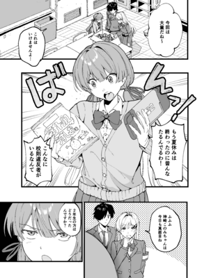 [山盛りひまわり (山本キチコ)] 媚薬の用量はほどほどに！ [DL版]_02