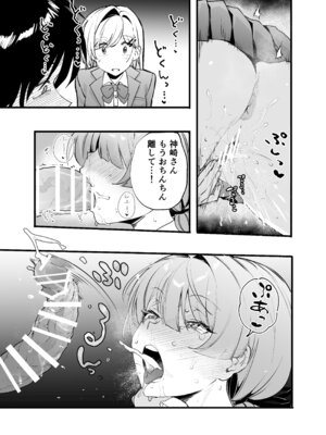 [山盛りひまわり (山本キチコ)] 媚薬の用量はほどほどに！ [DL版]_20