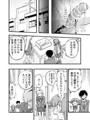 [山盛りひまわり (山本キチコ)] 媚薬の用量はほどほどに！ [DL版]_29