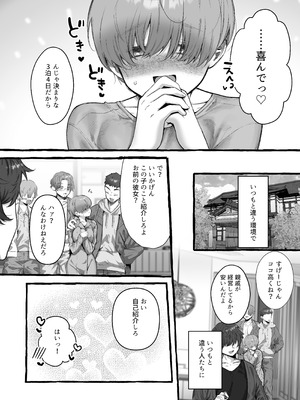 [柔らかい肉 (ゆるちん教祖)] 処女の私が肉便器に堕ちるまで… vol.2_03