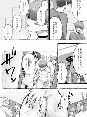 [柔らかい肉 (ゆるちん教祖)] 処女の私が肉便器に堕ちるまで… vol.2_21