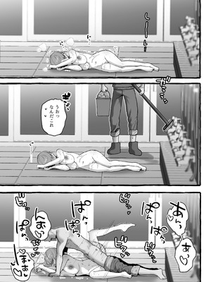 [柔らかい肉 (ゆるちん教祖)] 処女の私が肉便器に堕ちるまで… vol.2_28