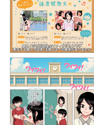 [銀エイジ] 担任の先生に催眠かけてセックスの実演授業してもらいました_02