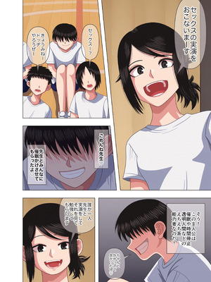 [銀エイジ] 担任の先生に催眠かけてセックスの実演授業してもらいました_06