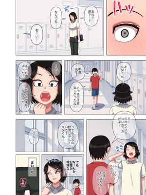 [銀エイジ] 担任の先生に催眠かけてセックスの実演授業してもらいました_50