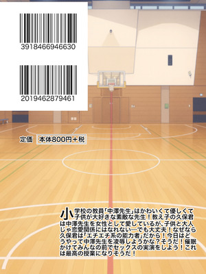 [銀エイジ] 担任の先生に催眠かけてセックスの実演授業してもらいました_52