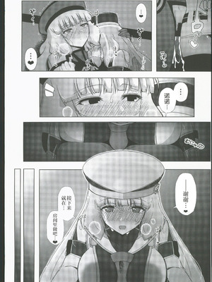 (C106)[えあと工房(えあとかいり)]ノーノとふたなりセシアがらぶらぶえっちする本(機動戦士ガンダムEXVS)｜诺诺和扶她塞西娅卿卿我我的色情本_14