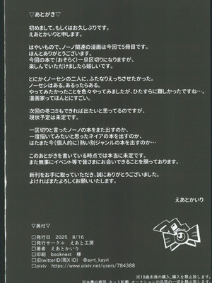 (C106)[えあと工房(えあとかいり)]ノーノとふたなりセシアがらぶらぶえっちする本(機動戦士ガンダムEXVS)｜诺诺和扶她塞西娅卿卿我我的色情本_22