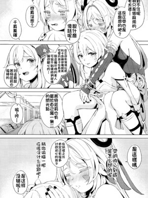 (C106) [ふにあいあいす (不似合りこ)] GRANNY ITZTLI DIARY (原神) [颠佬旅者汉化组]_04