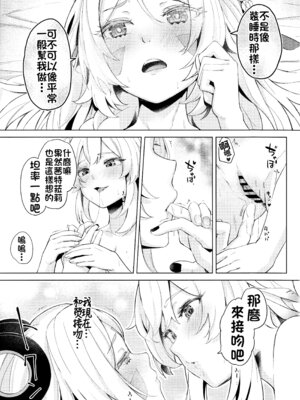 (C106) [ふにあいあいす (不似合りこ)] GRANNY ITZTLI DIARY (原神) [颠佬旅者汉化组]_21