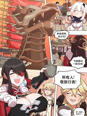 [BLUECANDY] 北斗 (原神) [颠佬旅者汉化组]_02