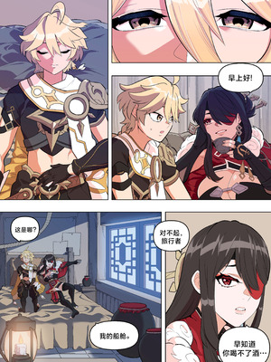 [BLUECANDY] 北斗 (原神) [颠佬旅者汉化组]_04