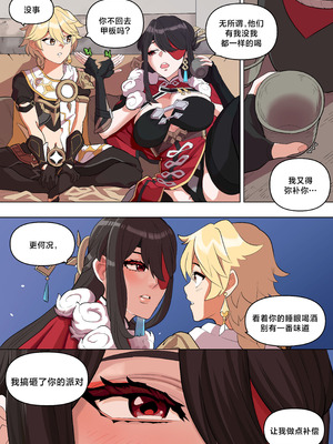 [BLUECANDY] 北斗 (原神) [颠佬旅者汉化组]_05