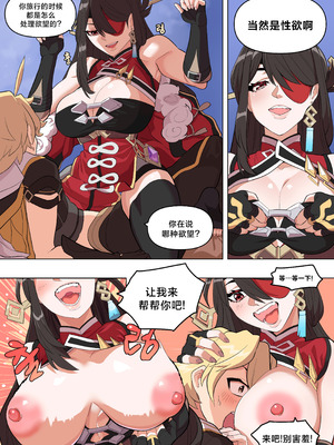 [BLUECANDY] 北斗 (原神) [颠佬旅者汉化组]_06