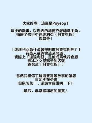 [Poyeop] 丝柯克 [颠佬旅者汉化组]_22