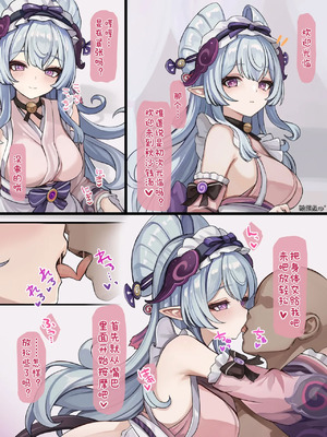 [se34tai] 施術を行う夢見月瑞希 (原神) [酸菜魚ゅ°]