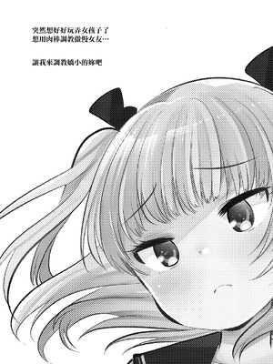 [あまいちご (亀吉いちこ)] ちいさい君をわからせてあげるね [中国翻訳] [DL版]_04