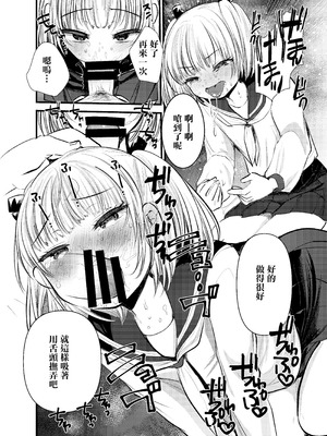 [あまいちご (亀吉いちこ)] ちいさい君をわからせてあげるね [中国翻訳] [DL版]_10