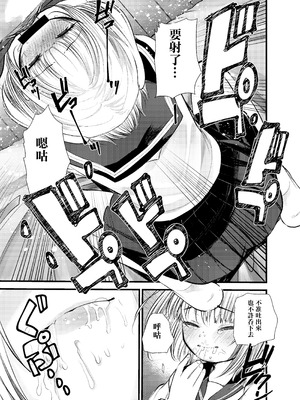 [あまいちご (亀吉いちこ)] ちいさい君をわからせてあげるね [中国翻訳] [DL版]_11