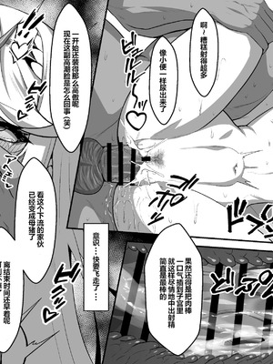 [えるう] 捕われたレックスを解放する条件としてブレイド風俗でNo.1嬢を目指すホムヒカ (ゼノブレイド2) [橙山个人汉化]_05