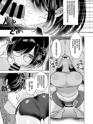 [おむすびころりん (緒結ころり)] 俺の地味彼女は夏休みだけあいつ専用のオナペット｜我的土气女友仅限暑假期间成为那家伙的专属飞机杯 [中国翻訳] [DL版]_24