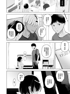 [おむすびころりん (緒結ころり)] 俺の地味彼女は夏休みだけあいつ専用のオナペット｜我的土气女友仅限暑假期间成为那家伙的专属飞机杯 [中国翻訳] [DL版]_27