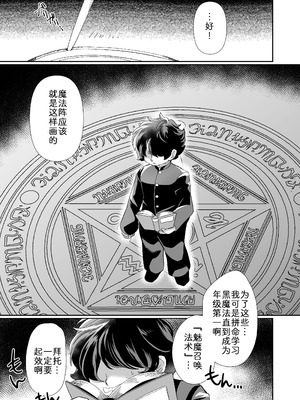 [さんぐりあ (ざくろ)] ごめんなさい!わたし…まだなんです…!｜对不起!我还…我还没准备好…! [zc2333]_02