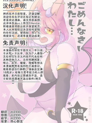 [さんぐりあ (ざくろ)] ごめんなさい!わたし…まだなんです…!｜对不起!我还…我还没准备好…! [zc2333]_24