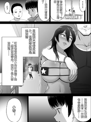 [どろん] だって負けたし仕方ないよね！[中国翻訳]_04