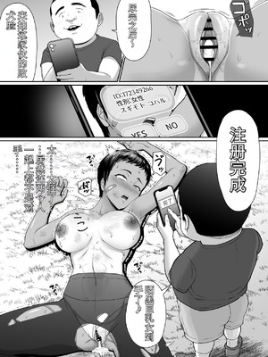 [どろん] だって負けたし仕方ないよね！[中国翻訳]_08