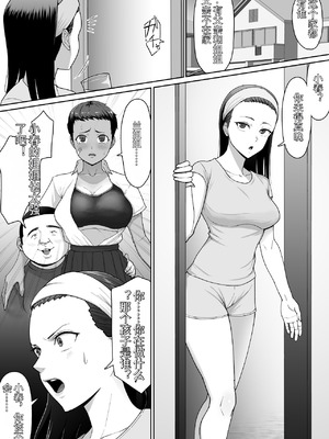 [どろん] だって負けたし仕方ないよね！[中国翻訳]_10