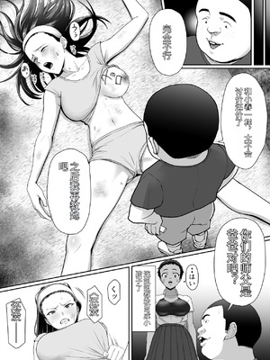 [どろん] だって負けたし仕方ないよね！[中国翻訳]_12