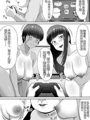 [どろん] だって負けたし仕方ないよね！[中国翻訳]_41