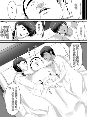 [どろん] だって負けたし仕方ないよね！[中国翻訳]_44