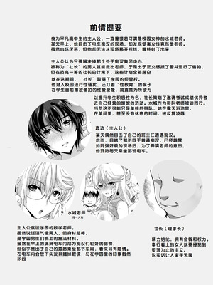 [ねことはと (鳩矢豆七)] 憧れの女性は痴漢電車で調教済みでしたEXTRA 偽りの慰安旅行 After [DL版] [中国翻訳]_04