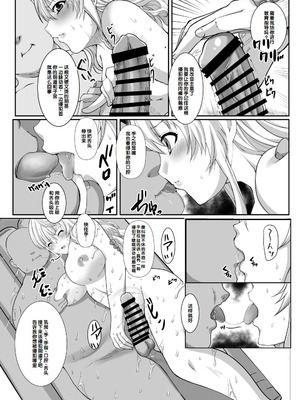 [ねことはと (鳩矢豆七)] 憧れの女性は痴漢電車で調教済みでしたEXTRA 偽りの慰安旅行 After [DL版] [中国翻訳]_17