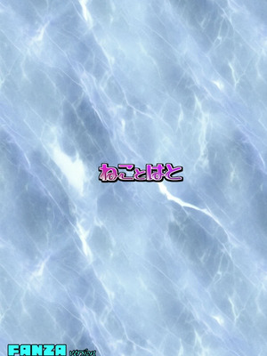 [ねことはと (鳩矢豆七)] 憧れの女性は痴漢電車で調教済みでしたEXTRA 偽りの慰安旅行 After [DL版] [中国翻訳]_26