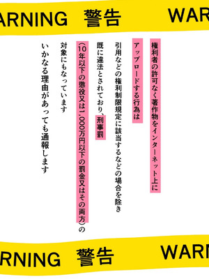 [ねことはと (鳩矢豆七)] 憧れの女性は痴漢電車で調教済みでしたEXTRA 偽りの慰安旅行 最終日 [DL版] [中国翻訳]_02