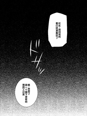 [ねことはと (鳩矢豆七)] 憧れの女性は痴漢電車で調教済みでしたEXTRA 偽りの慰安旅行 最終日 [DL版] [中国翻訳]_05