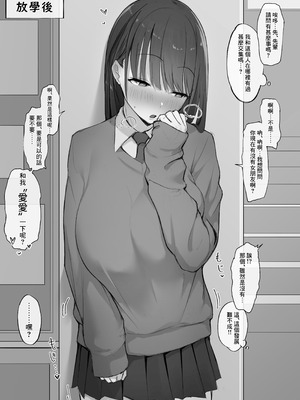 [アーモンドマン] 一目惚れ [Banana手工漢化]_2