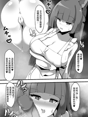 [ココナッツみるく (Ciel)] 星見雅がエロガキに催〇をかけられ好き放題されるお話 (ゼンレスゾーンゼロ)｜星見雅被色小鬼施加催〇為所欲為玩弄的故事 [中国翻訳] [DL版]_11