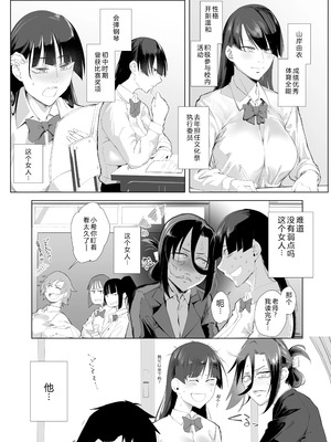 [スタジオ・ダイヤ (眠井ねず、オリタ)] 縛られたのは心2～こんな目に遭わされてもまだ……～ 【XY个人翻译】_06