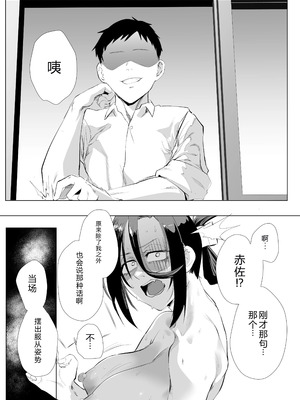 [スタジオ・ダイヤ (眠井ねず、オリタ)] 縛られたのは心2～こんな目に遭わされてもまだ……～ 【XY个人翻译】_27