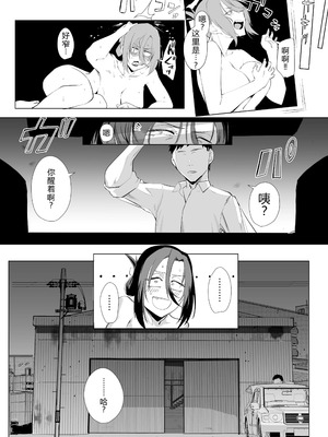 [スタジオ・ダイヤ (眠井ねず、オリタ)] 縛られたのは心2～こんな目に遭わされてもまだ……～ 【XY个人翻译】_35