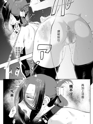 [スタジオ・ダイヤ (眠井ねず、オリタ)] 縛られたのは心2～こんな目に遭わされてもまだ……～ 【XY个人翻译】_43