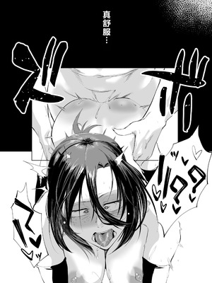 [スタジオ・ダイヤ (眠井ねず、オリタ)] 縛られたのは心2～こんな目に遭わされてもまだ……～ 【XY个人翻译】_45