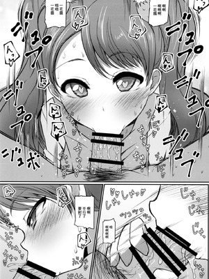 [スレッショルド (エクゼター)] めちゃくそびっちいちかちゃん (キラキラ☆プリキュアアラモード)｜超級婊子一花醬♥ [中国翻訳] [DL版]_06