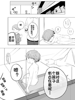 [セナ] ある朝、目覚めたらペットショップで売られていた (个人机翻汉化）_10