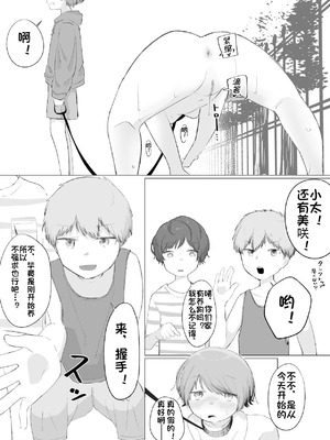 [セナ] ある朝、目覚めたらペットショップで売られていた (个人机翻汉化）_17